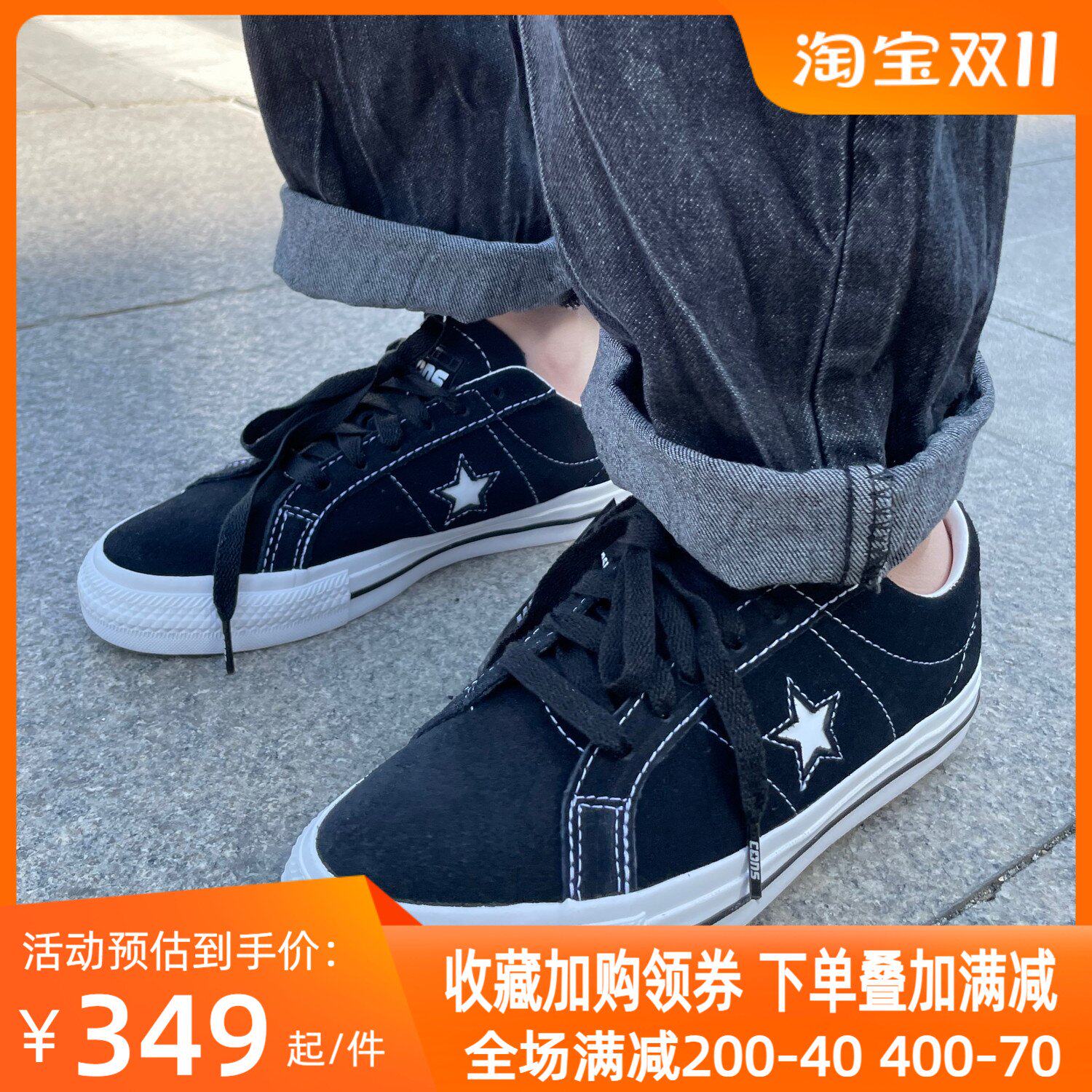 CONVERSE匡威One Star Pro经典款黑色男女翻毛皮帆布鞋171327C属于什么档次？