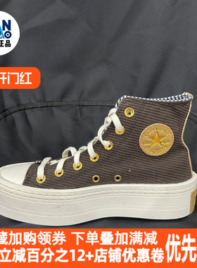 Converse Chuck Taylor百搭舒适防滑减震高帮板鞋女款棕色A07203C