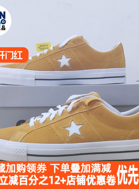 Converse One Star Pro舒适百搭耐磨低帮板鞋男女同款黄色A09231C