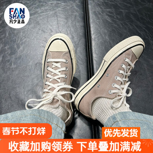 Converse Chuck 70 百搭舒适防滑低帮帆布鞋男女同款褐色A06523C