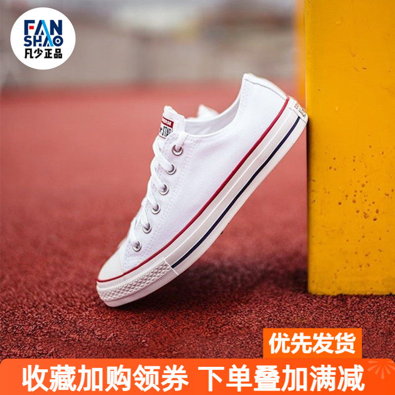 converse匡威ALL STAR常青款低帮女鞋帆布鞋经典款101001 101000