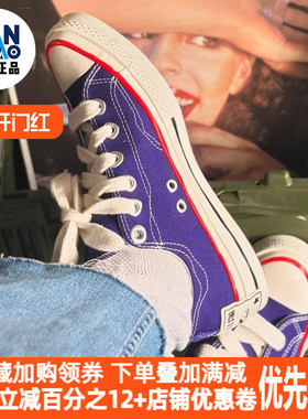 Converse Chuck 70 百搭防滑轻便低帮帆布鞋男女同款紫色A10351C