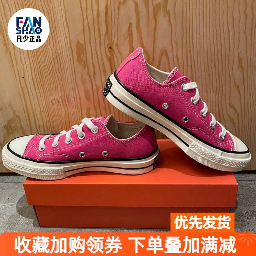 Converse 1970s 经典复古耐磨轻便低帮帆布鞋男女同款粉色A07083C