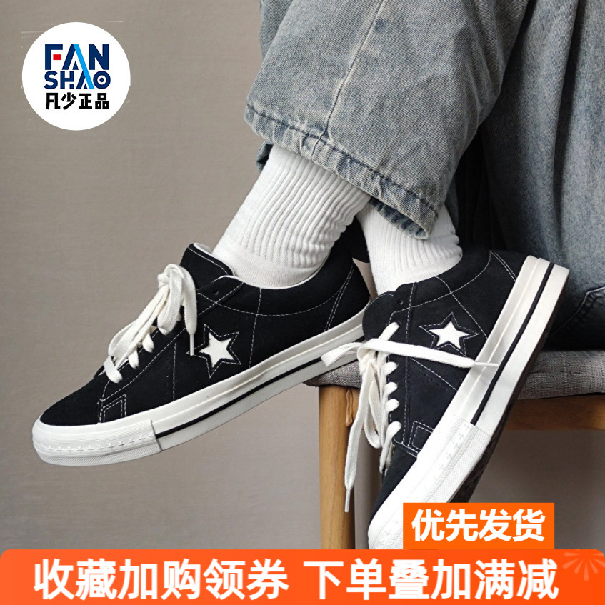 Converse ONE STAR 95 经典防滑耐磨低帮板鞋男女同款黑色A14711C