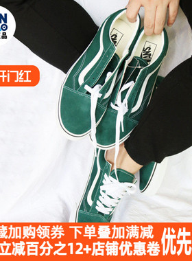 VANS范斯OLD SKOOL绿色低帮男女休闲板鞋情侣帆布鞋VN0A4U3B2NC