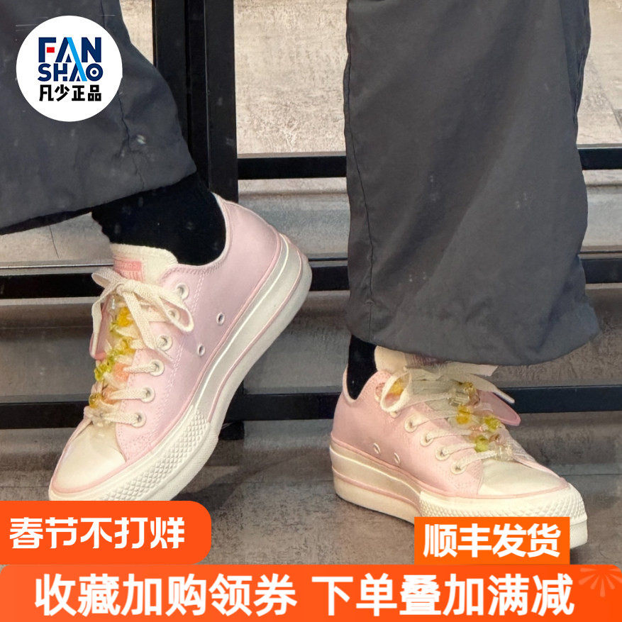 Converse All Star Lift 舒适耐磨透气低帮帆布鞋女款粉色A10072C