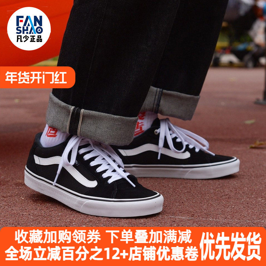 Vans Faulkner 舒适简约轻便低帮板鞋男女同款媒黑色VN000SJVC4R,运动鞋new,板鞋,淘宝优惠券,粉丝福利购,淘宝优惠卷