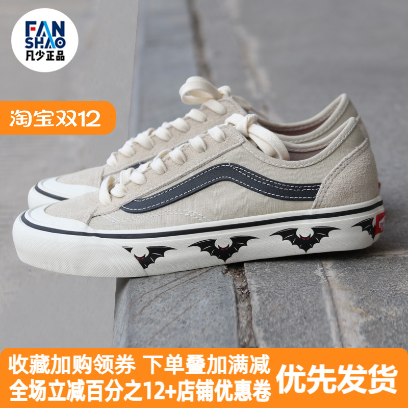 凡少正品蝙蝠板鞋vans低帮
