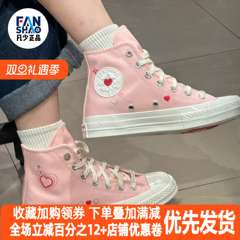 Converse CHUCK TAYLOR 70S 百搭防滑高帮帆布鞋女款粉色A09113C