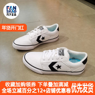 Converse Belmont OX 舒适百搭耐磨透气男女白色低帮板鞋A04943C