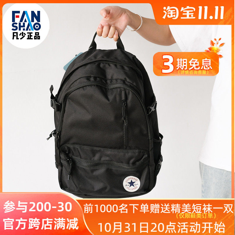 匡威新款男女黑色红色学生运动书包双肩旅行背包10021138-A01-A02在类目 运动包/户外包/配件, 双肩背包中 - 来自Buy2taobao.com提供专业的淘宝代购服务
