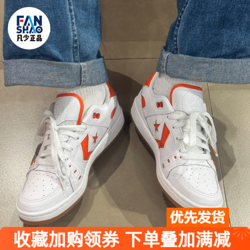 Converse As-1 Pro百搭休闲舒适耐磨低帮板鞋男女同款白橙A08130C