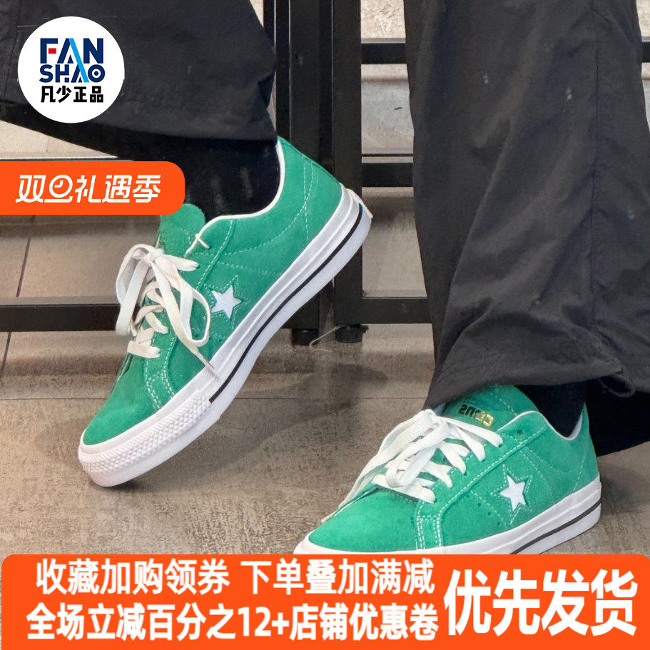 Converse One Star时尚百搭防滑耐磨低帮板鞋男女同款绿色A08481C