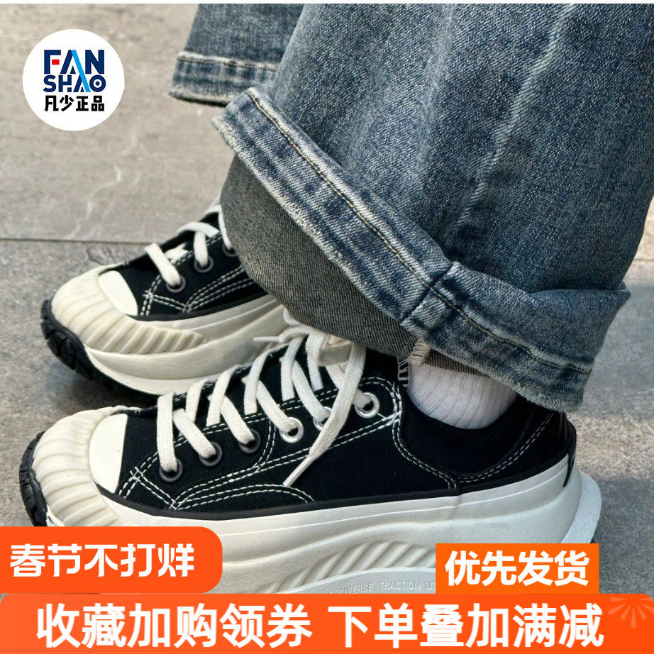 Converse匡威 Chuck 70 AT-CX厚底黑白低帮休闲男女帆布鞋A06557C