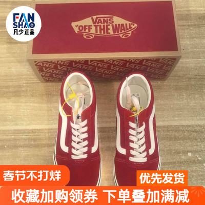 Vans Ward 时尚百搭舒适减震耐磨低帮休闲鞋红色板鞋VN0A5HTSBOP