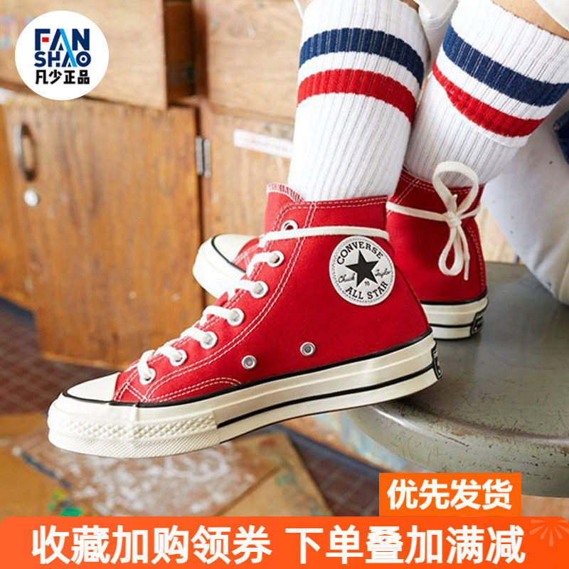 Converse匡威1970s大红色高帮低帮男女情侣帆布鞋164944C 164949C