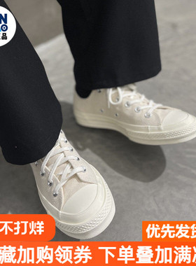 converse匡威1970s三星标自然白男女高低帮帆布鞋162211C162210C