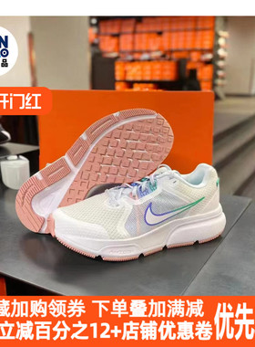 Nike 耐克 Zoom Span 4女子减震耐磨透气休闲跑步鞋DC9000-100