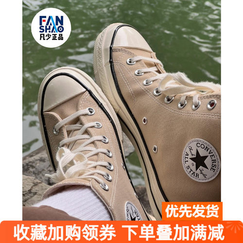 Converse匡威1970高帮休闲帆布鞋