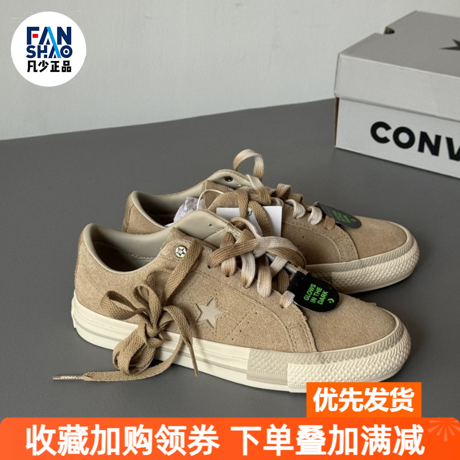 Converse One Star 百搭防滑耐磨低帮板鞋男女同款卡其色A07973C