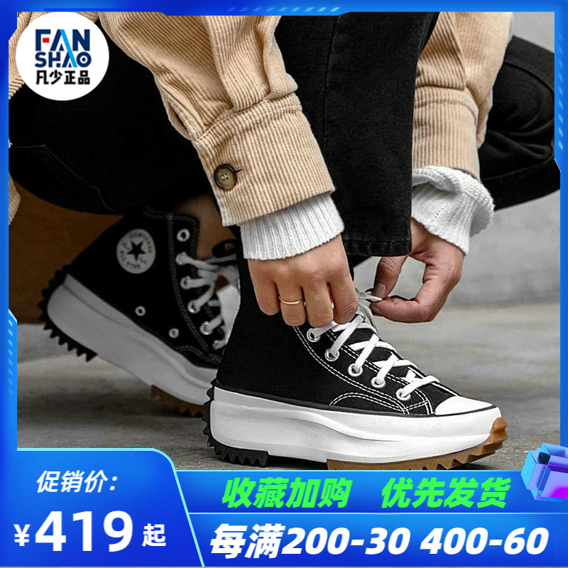 Converse匡威Run Star Hike黑白色增高厚底休闲情侣帆布鞋166800C