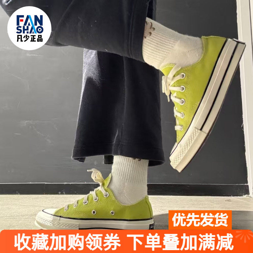 Converse 1970s 百搭轻松舒适休闲低帮帆布鞋男女同款绿色A11446C