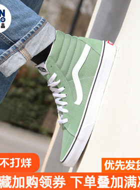VANS SK8-Hi范斯男女休闲帆布草绿色板鞋VN0A32QG4G6/VN0A3WKT4G6