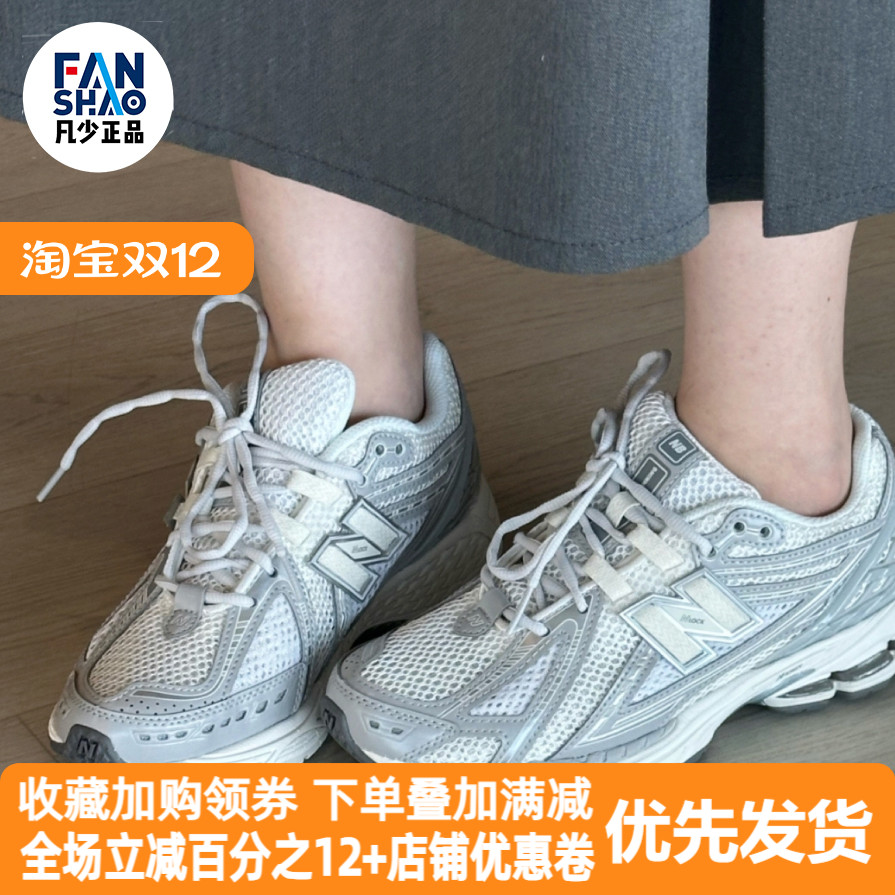 New Balance NB 1906R运动复古低帮休闲跑步鞋男女银灰白M1906RJM