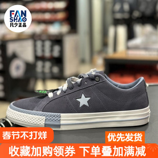 Converse One Star Pro保暖防滑耐磨男女款石板灰低帮板鞋A07972C