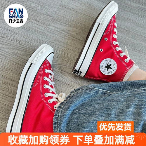 Converse 1970s 日常舒适透气吸汗高帮帆布鞋男女同款红色A06525C