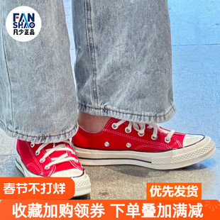 Converse 1970s 匡威百搭舒适耐磨低帮帆布鞋男女同款红色A10276C