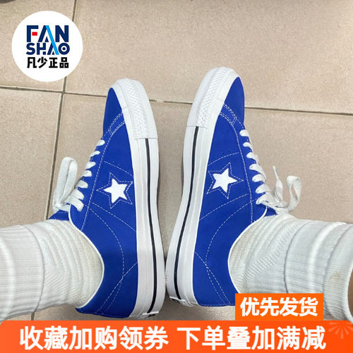Converse One Star舒适百搭防滑耐磨男女同款蓝白低帮板鞋A07898C