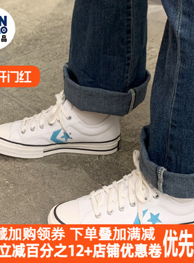 Converse Star Player 舒适简约复古低帮板鞋男女同款白蓝A09857C