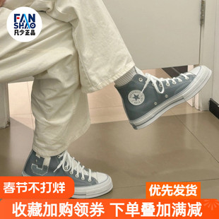 Converse Chuck 70百搭潮流耐磨透气男女深灰色高帮帆布鞋A07981C