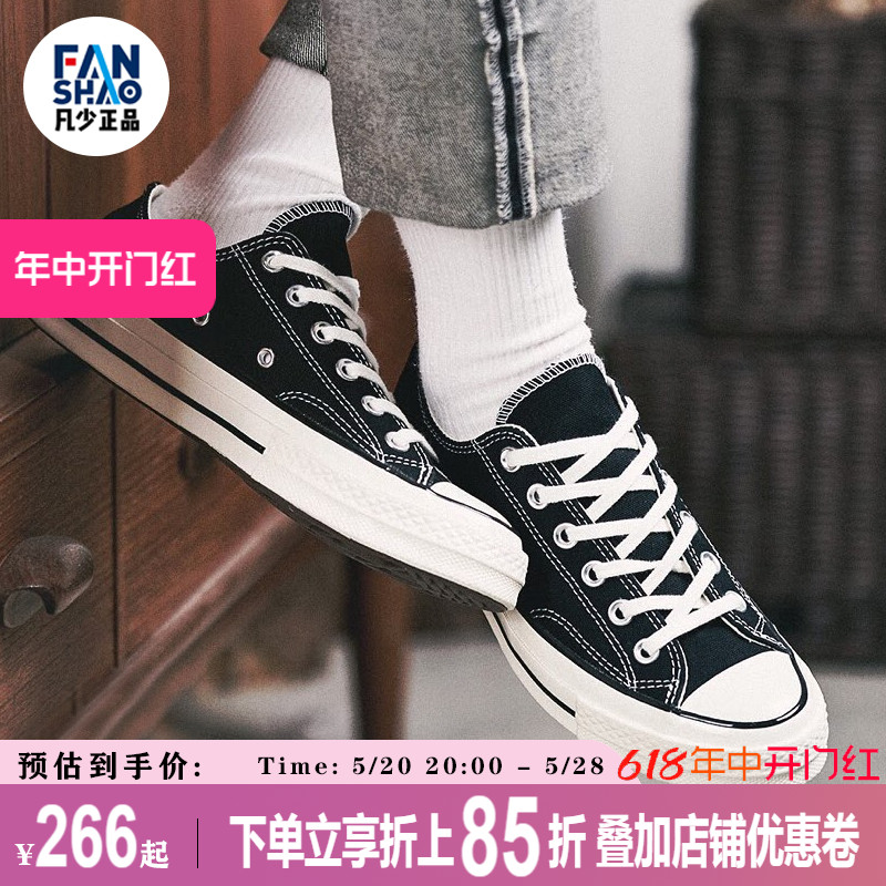 Converse匡威1970s黑色三星标男低帮帆布鞋女板鞋162058C 162062C 运动鞋new 帆布鞋 原图主图