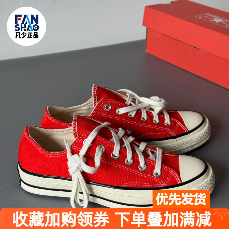 Converse 1970s 舒适百搭耐磨男女同款红色低帮帆布鞋A06527C图片