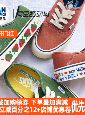VANS Authentic橙色橘色低帮女款男款情侣鞋板鞋 VN0A3MU6VLA