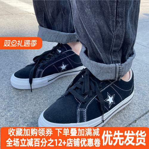 翻毛皮Converse/匡威ONESTAR
