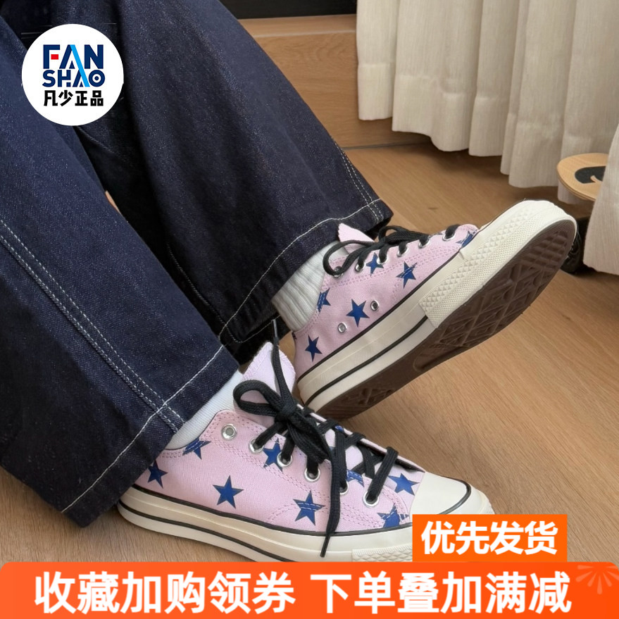 Converse Chuck 70 舒适百搭复古系带低帮帆布鞋男女同款A17820C