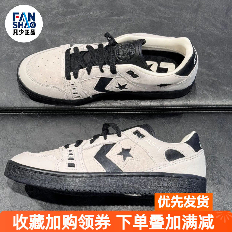 Converse As-1 Pro 舒适防滑耐磨低帮板鞋男女同款白灰黑A07624C