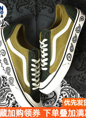 凡少正品Vans范斯Style 36腰果花牛油果绿女低帮板鞋VN0A3MVL2VP