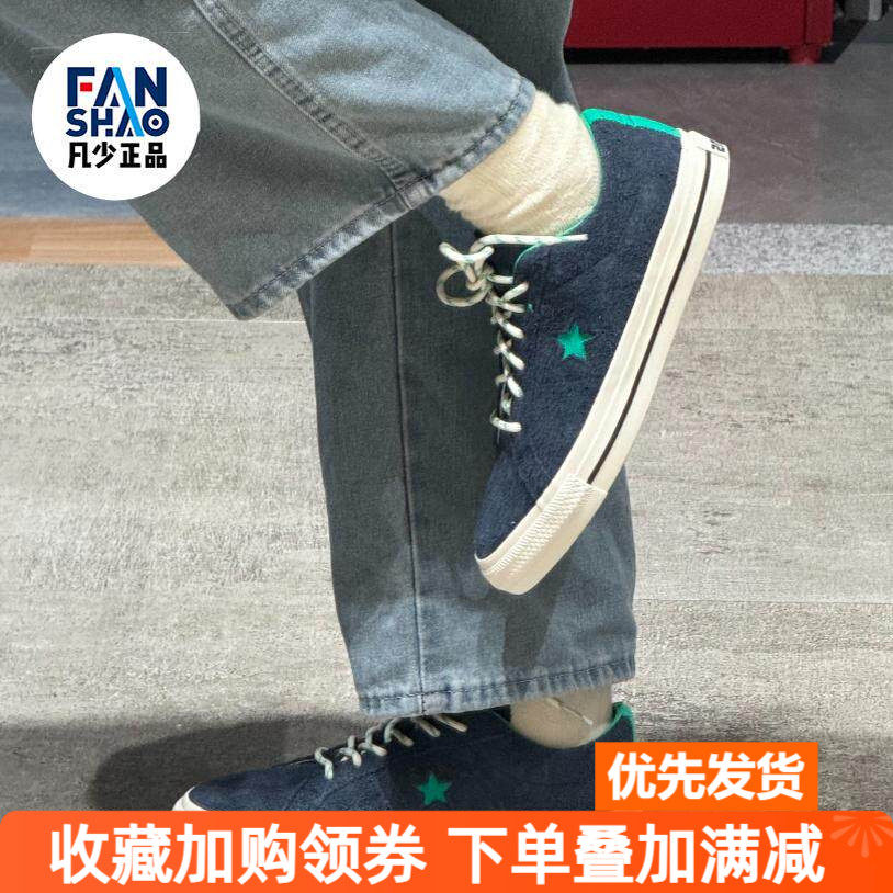 Converse One Star经典休闲蓝绿色轻便低帮帆布鞋男女同款A10339C