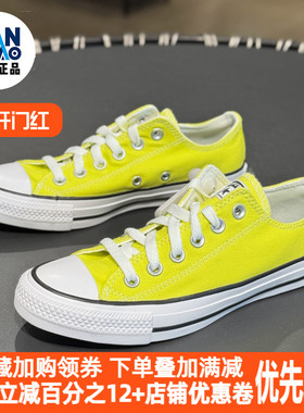 Converse All Star 休闲舒适防滑耐磨男女黄色低帮帆布鞋A10326C