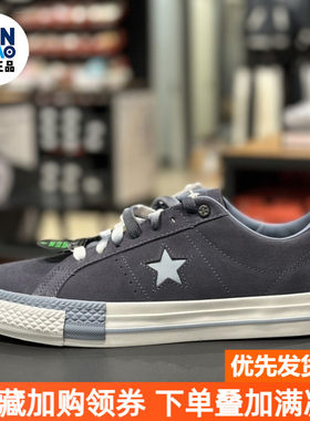 Converse One Star Pro保暖防滑耐磨男女款石板灰低帮板鞋A07972C