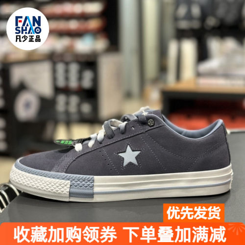Converse One Star Pro保暖防滑耐磨男女款石板灰低帮板鞋A07972C