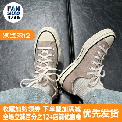 Converse Chuck 70 百搭舒适防滑低帮帆布鞋男女同款褐色A06523C