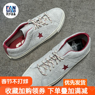Converse One Star经典休闲白红色轻便低帮帆布鞋男女同款A10338C