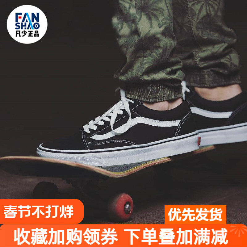 VANS范斯Old Skool经典款黑白男鞋低帮情侣鞋帆布鞋女VN000D3HY28
