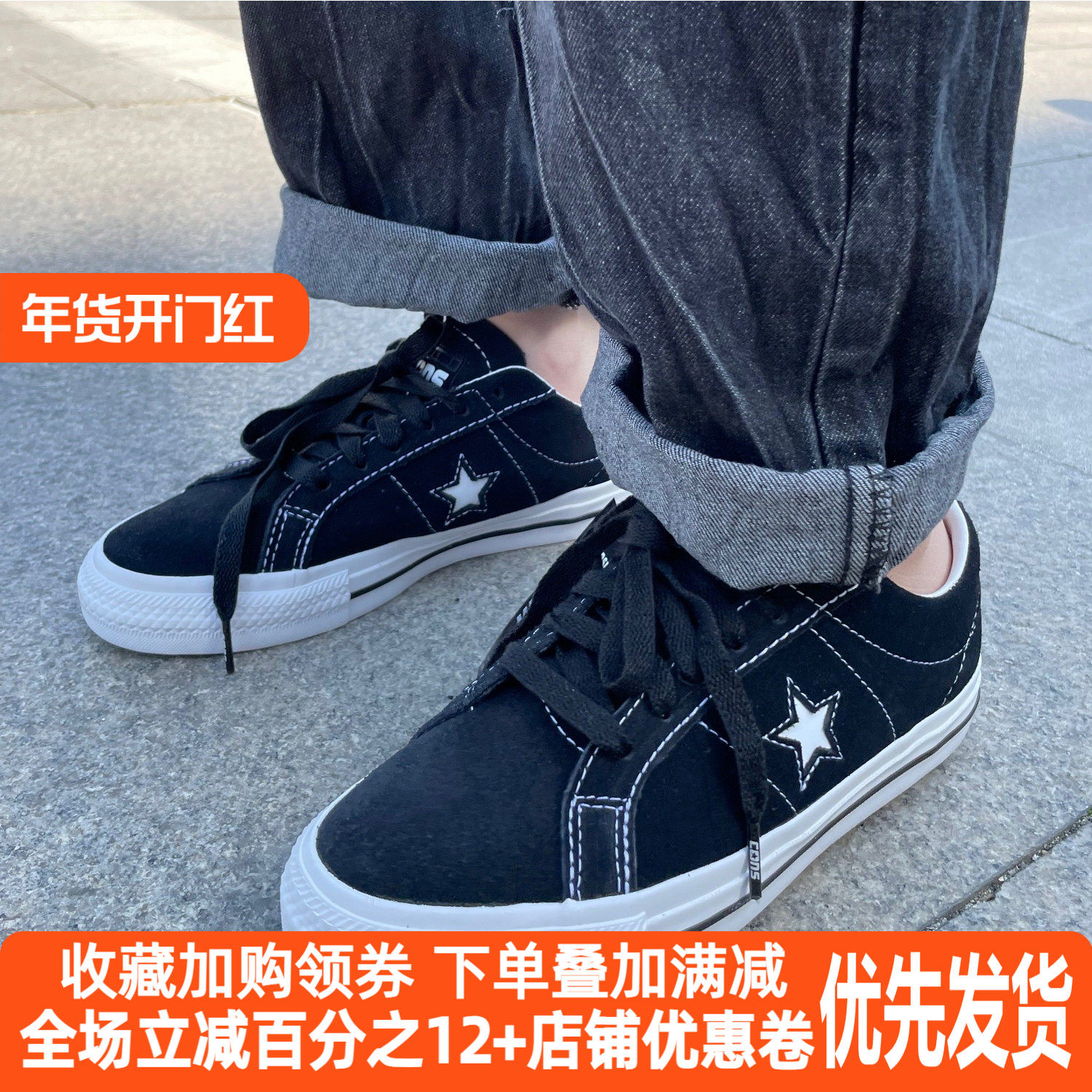 CONVERSE匡威One Star Pro经典款黑色男女翻毛皮帆布鞋171327C