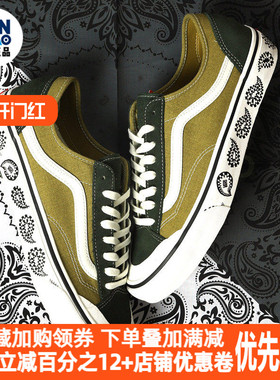 凡少正品Vans范斯Style 36腰果花牛油果绿女低帮板鞋VN0A3MVL2VP